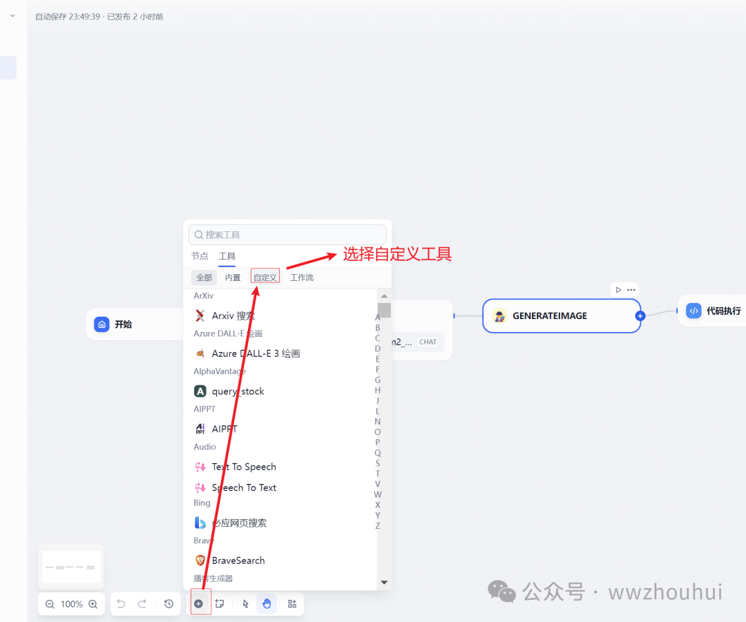 Gitee AI加dify整合微信实现文生图案例分享 配图 22