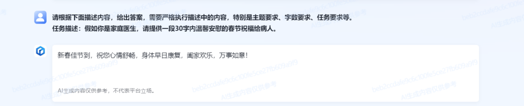 大型语言模型场景调优实践｜打造「贺岁灵感模型」 配图 3