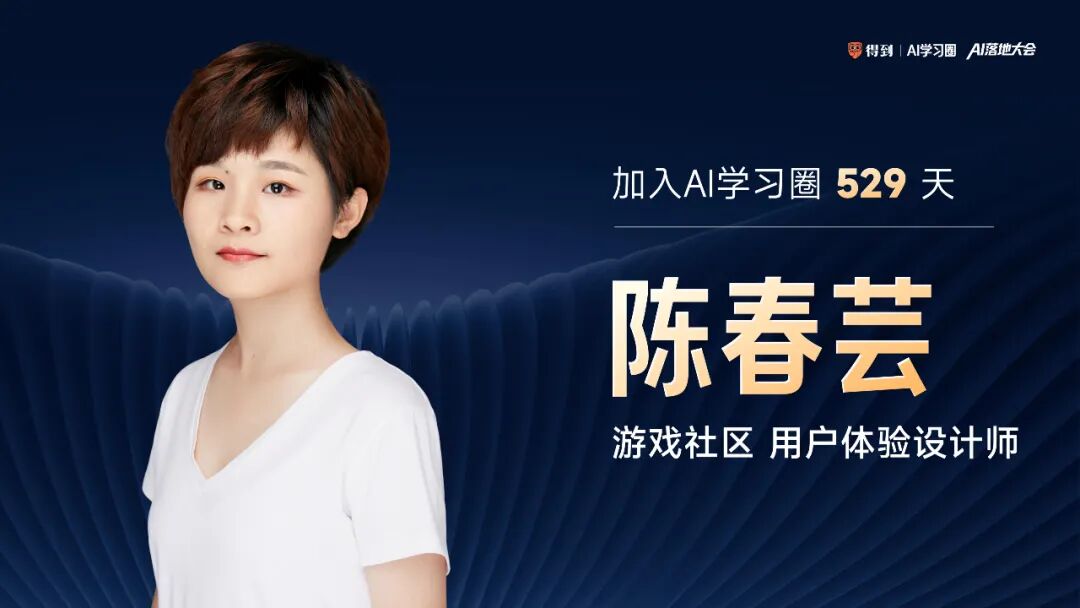 6个真实案例，让AI成为生产力 配图 15