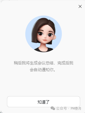 职场人效率狂飙密码！10 款 AI 神器让你告别加班，卷赢全场 配图 12
