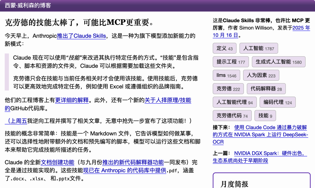 把大厂 10 年的职场经验，做成了一个「Coze Skill」—— 扣子 2.0 深度实测 配图 18