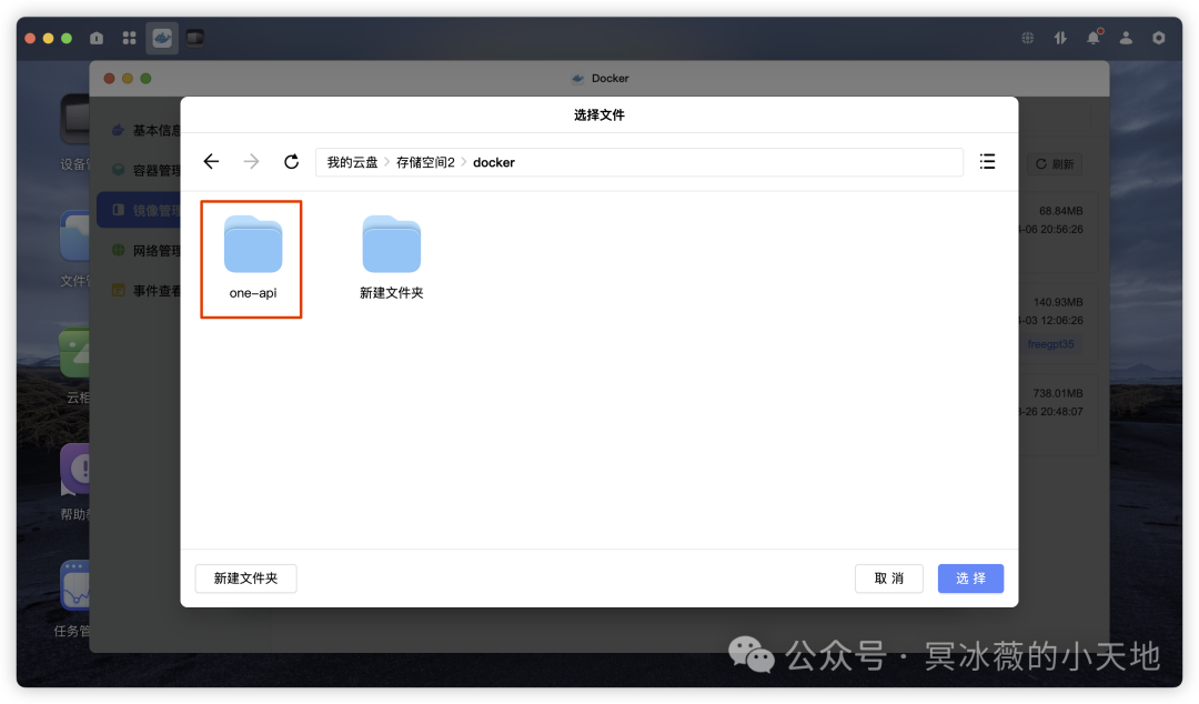 部署AI大模型的API集合容器|文心一言|绿联私有云 配图 5
