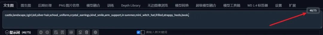 这份 Stable diffusion 提示词攻略，记得收好了！ 配图 3