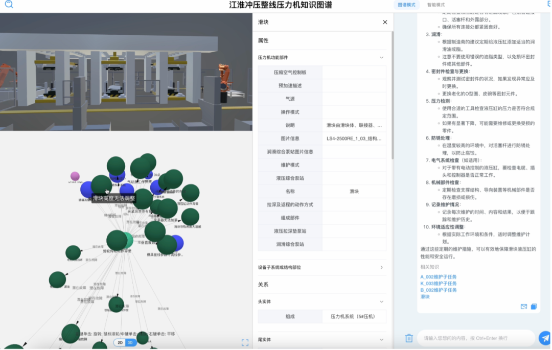 工业领域的Manus，为什么是一家杭州公司跑出来了？ 配图 5