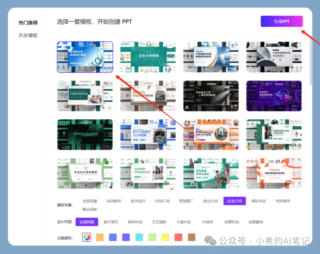 Kimi：小小PPT，拿捏~ 配图 6
