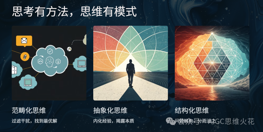 万字长文带你在AI时代重塑自身价值 配图 9