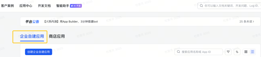 开启极简养虾，用 TRAE 快速部署 OpenClaw 配图 10