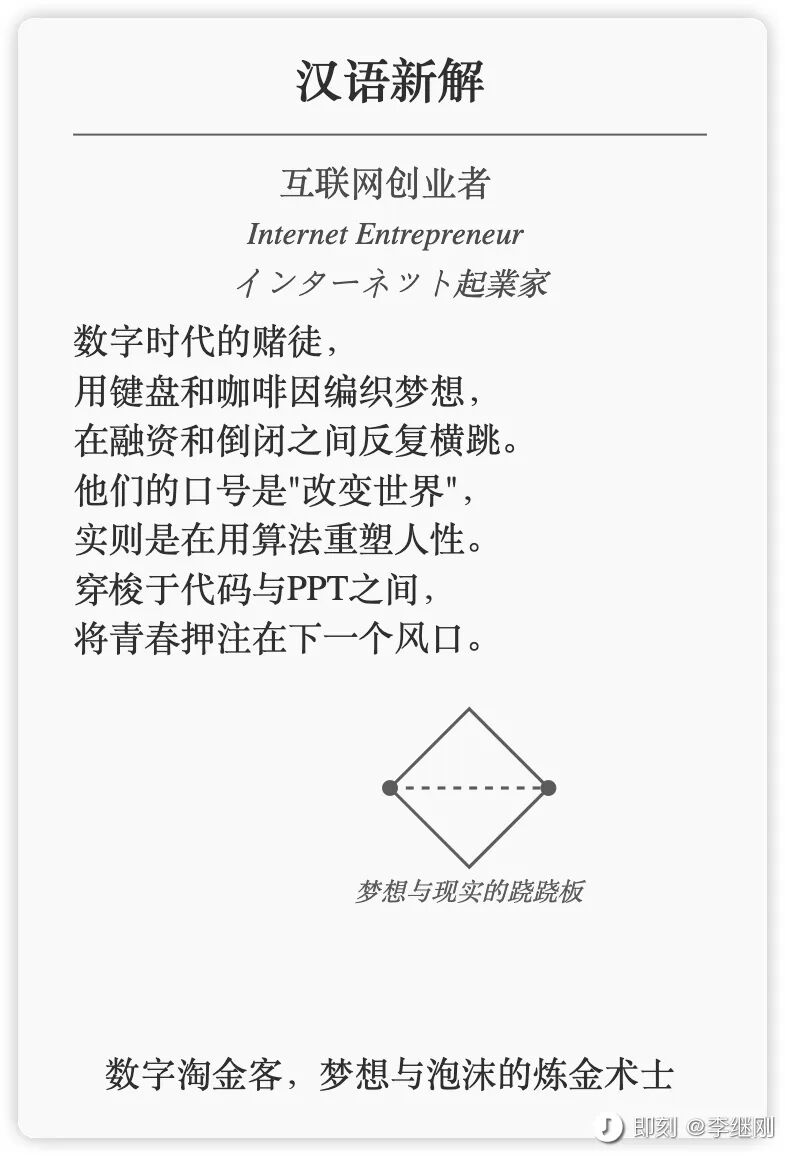 李继刚：AI都这么智能了，为什么还要研究写「提示词」？