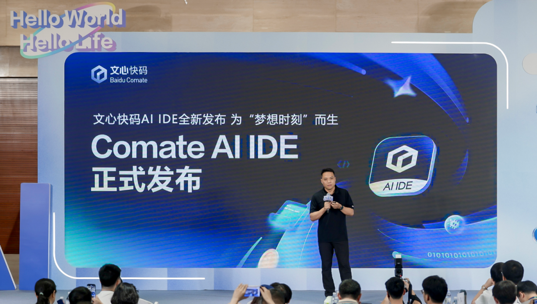 刚刚，百度发布Comate AI IDE，这4个功能，让我把Cursor卸了。