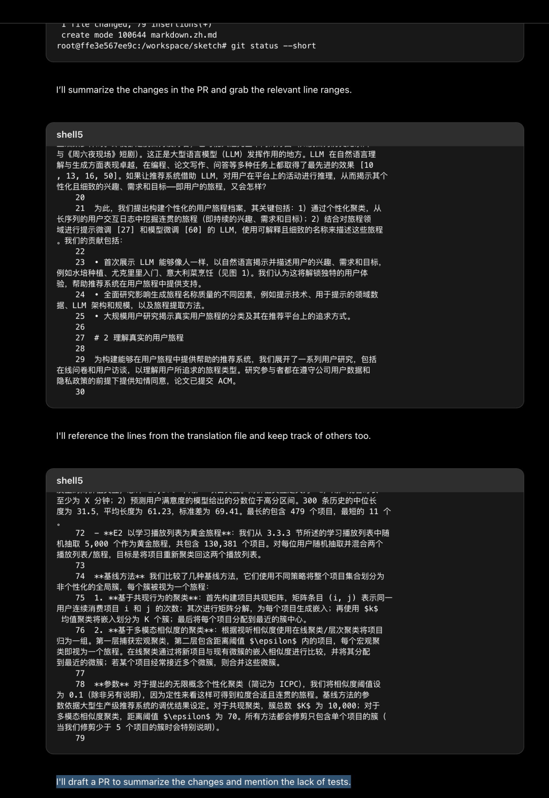 OpenAI Codex 云端版完整评测，不堪大用但未来可期 配图 18