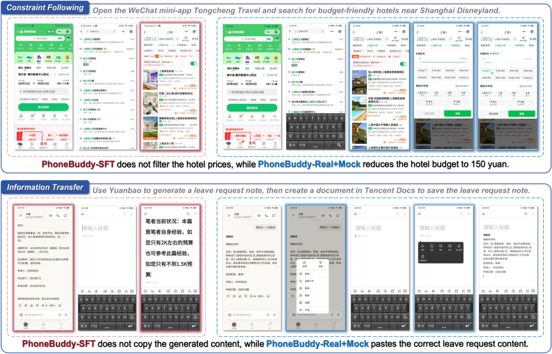 腾讯混元发布 PhoneBuddy：4B 开源手机 Agent，在 AndroidWorld 上超越 Gemini3.1 Pro 配图 6