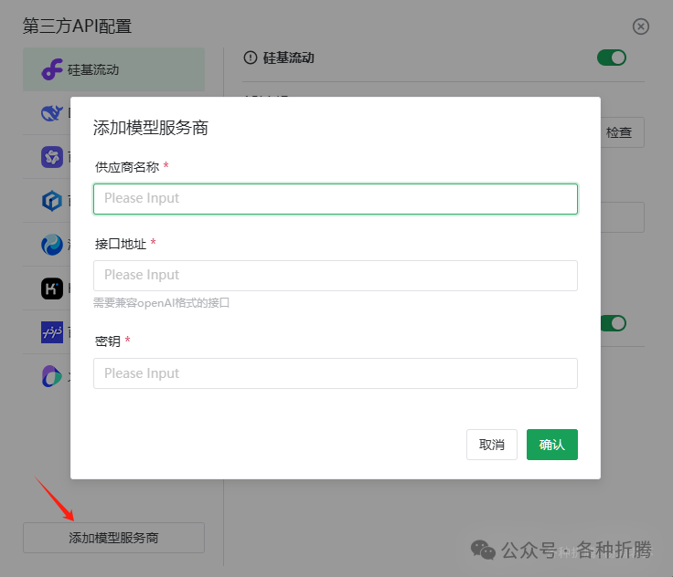 简单好用的AI助手AingDesk 配图 14