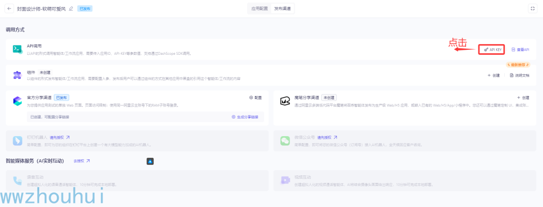 dify案例分享-多智能体搭建超酷海报工作流 配图 26