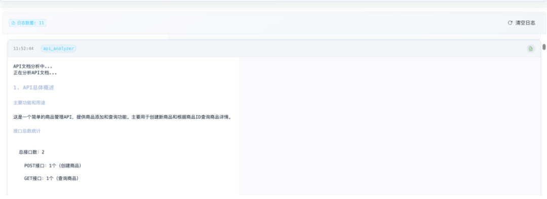 基于AI的全流程测试平台实践 配图 9