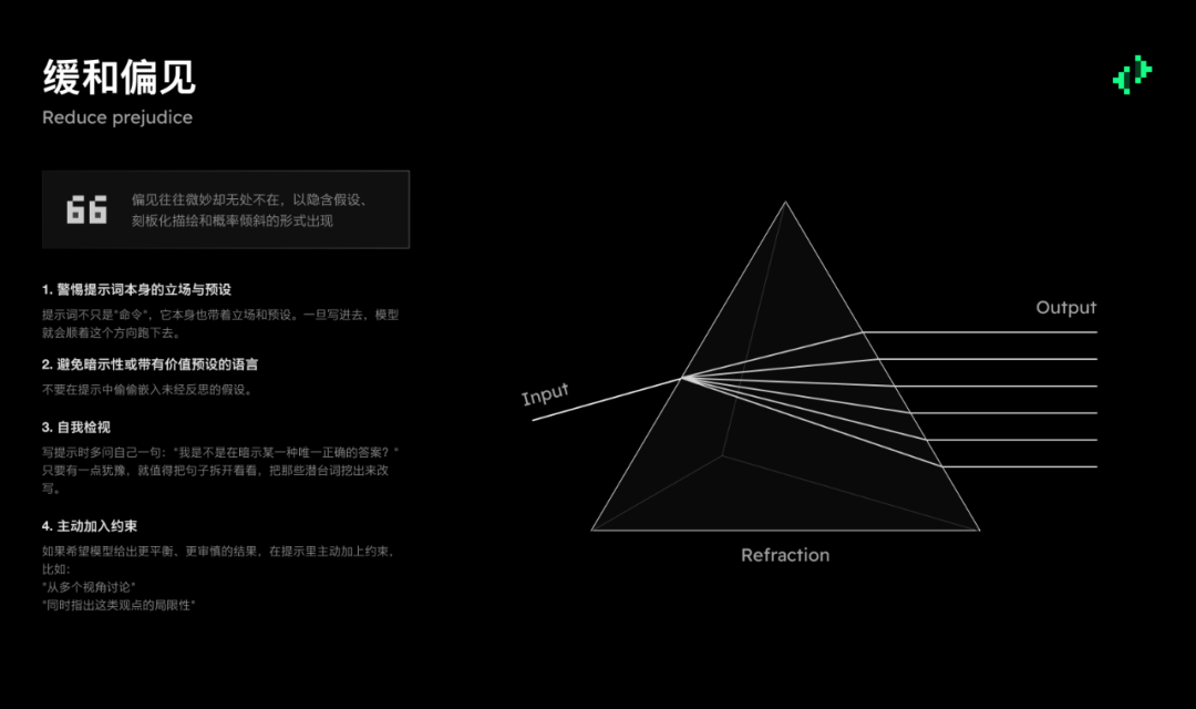 意志的翻译者：面向不同 AI 模型的提示工程 配图 7