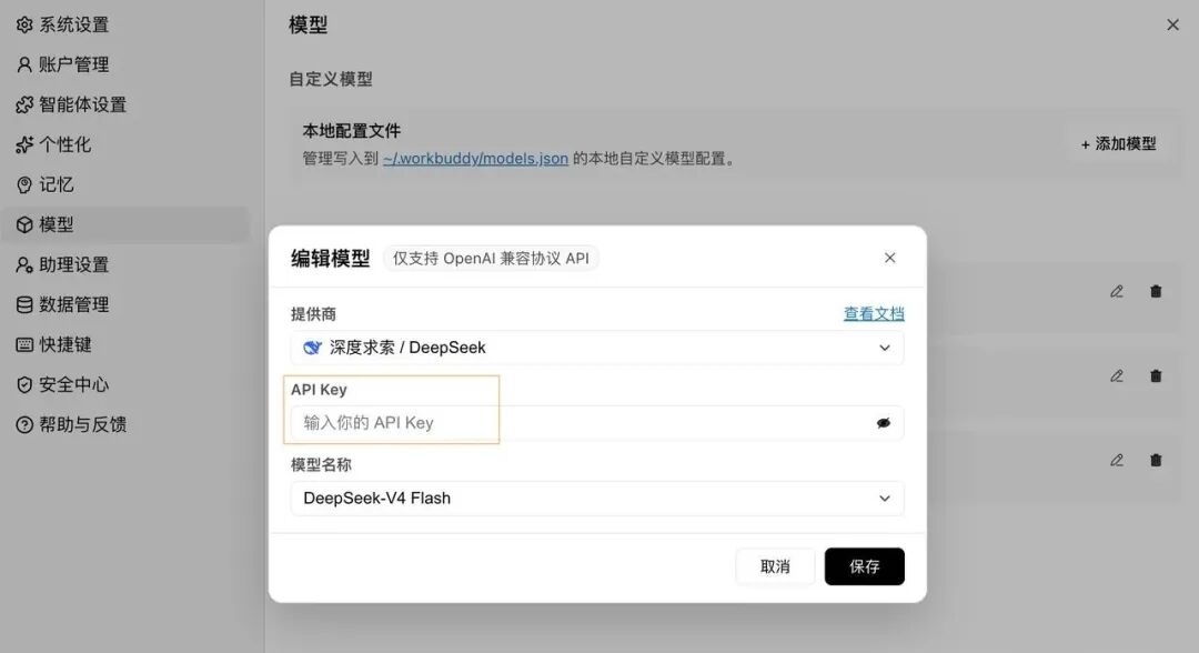 WorkBuddy 隐藏玩法全公开，8 个容易被忽略的高阶功能 配图 7