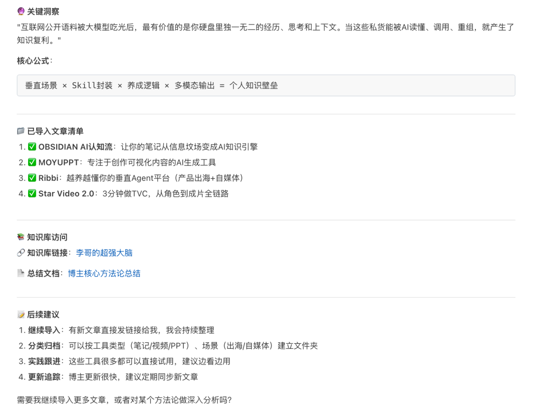 教程｜用腾讯乐享AI知识库+WorkBuddy构建内容生产工作流 配图 12