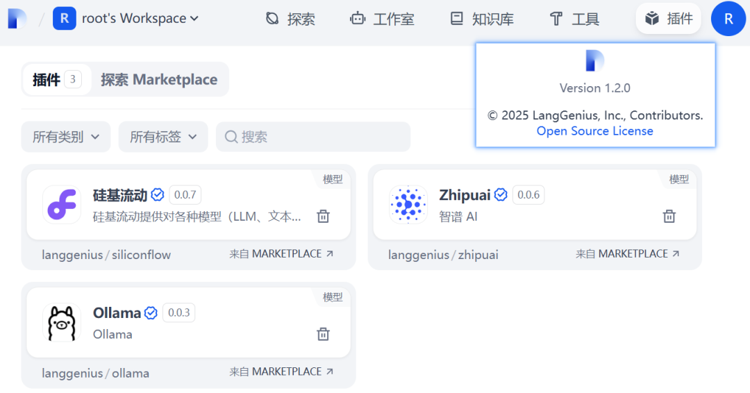 Dify 1.2.0 升级攻略｜手把手教你无痛更新不丢数据！ 配图 5