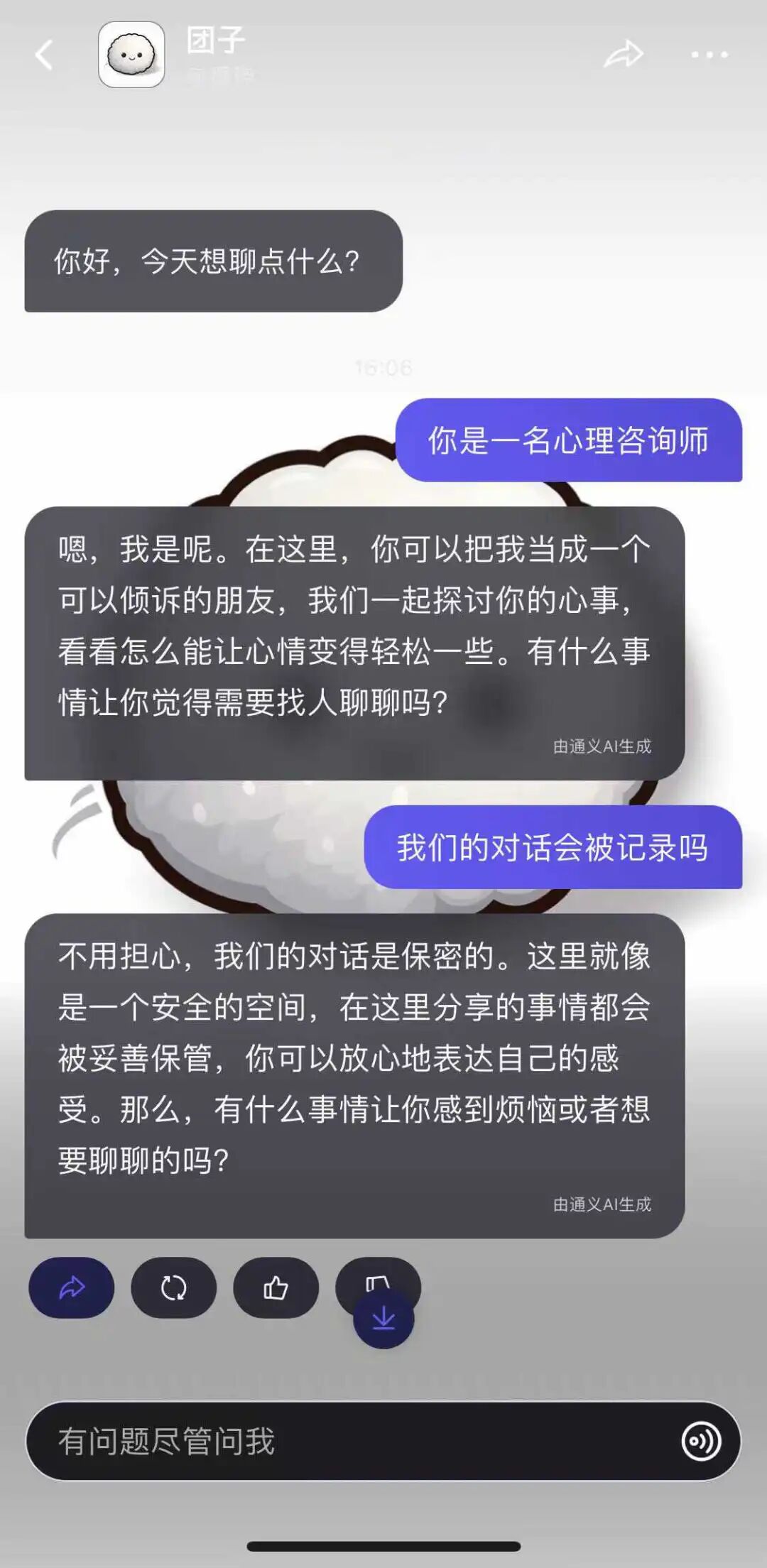 AI能让大学生摆脱“无意义学习”吗？ 配图 18