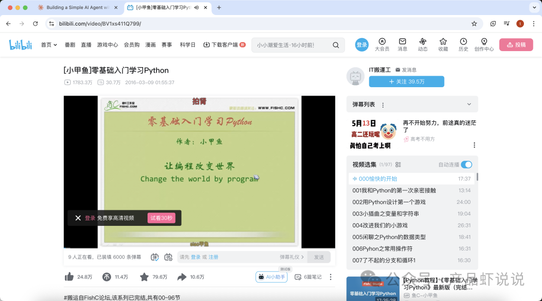打造你的专属AI Agent：从理论到实践的完全指南 配图 5