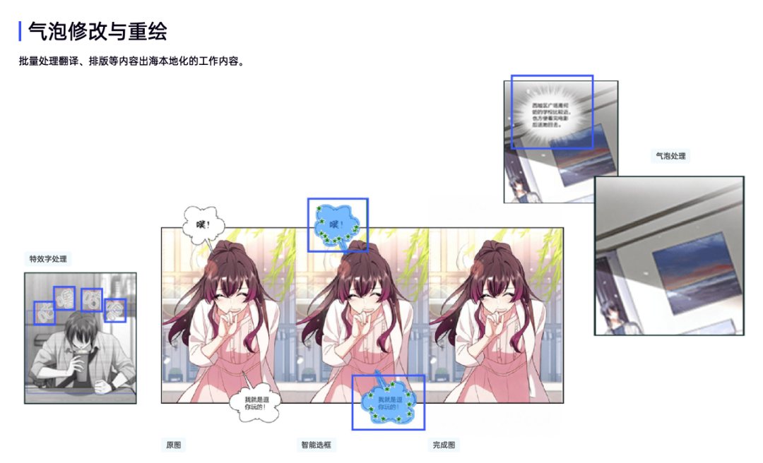 从丁黎和米粿AI如何服务专业漫画师，看AI产品的价值内核 配图 6