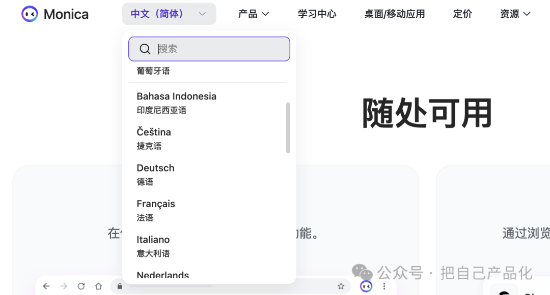 AI 产品沉思录：以monica为例说说AI 应用的打法 配图 20