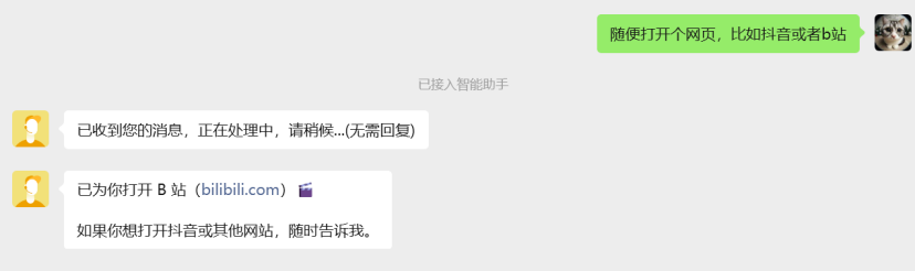 实测腾讯QClaw：微信找到了和“龙虾”共存的方式 配图 7