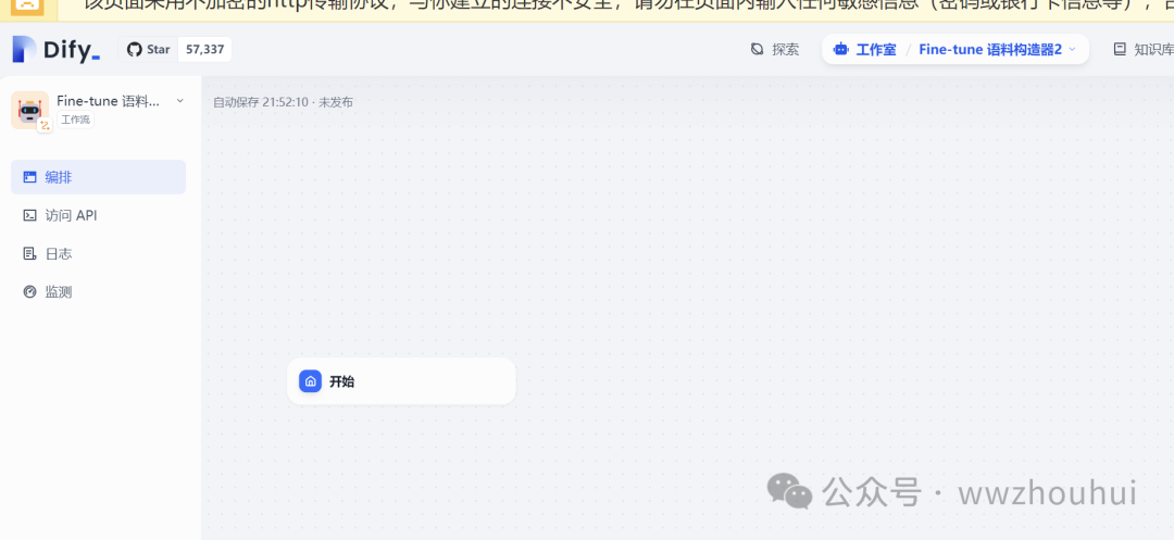 dify案例分享-基于文本模型实现Fine-tune 语料构造工作流 配图 3