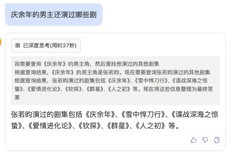 这篇AI Agent漫游指南，带你建立全面的科技史观 配图 23
