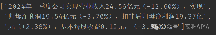 RAG文本切分的五个层次1：字符切分基础(实战)