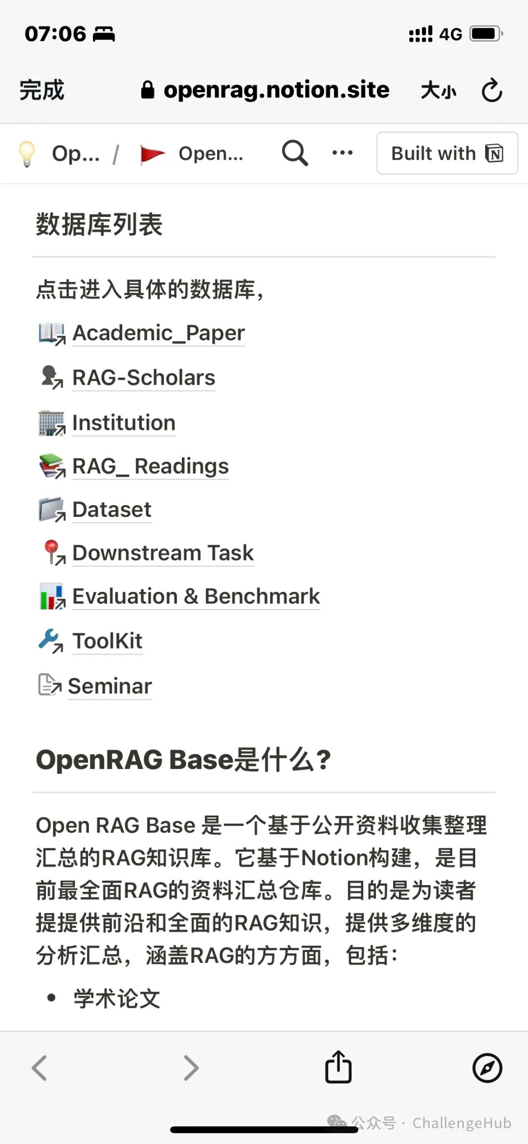 Open RAG Base：RAG知识库