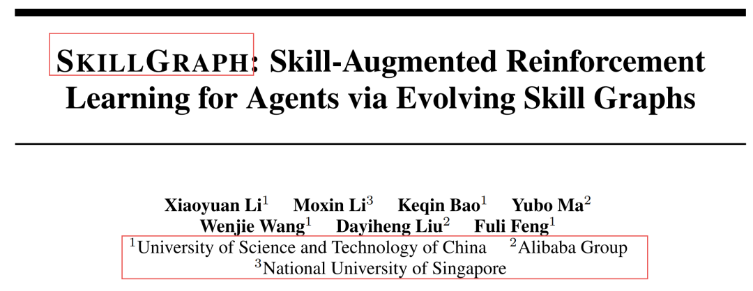 2篇SkillGraph，一篇阿里，一篇腾讯 配图 3