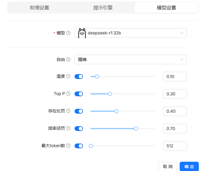 基于DeepSeek的本地化知识库 RAGFlow 搭建(附带镜像链接) 配图 25