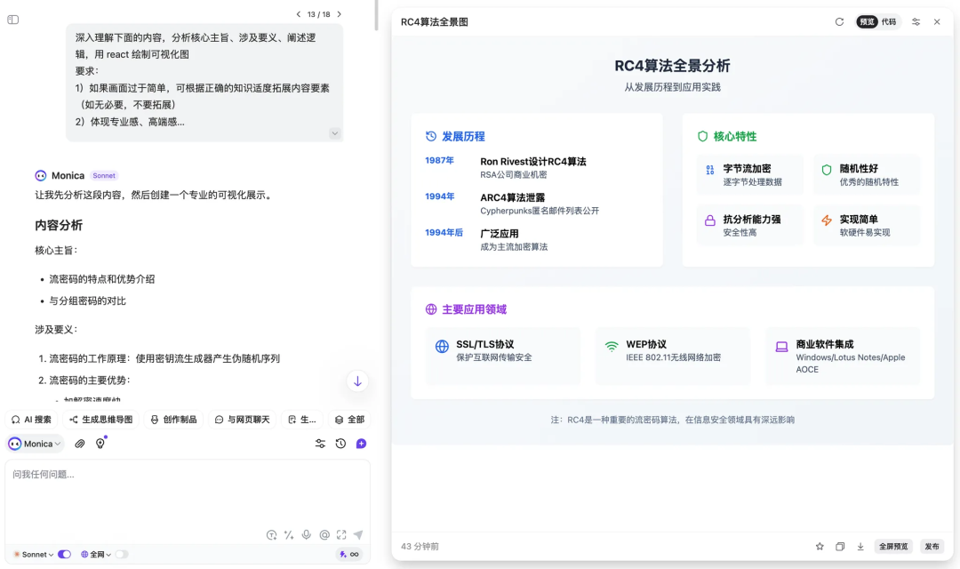 见知录 Vol.001：最小化提示词原则 配图 7