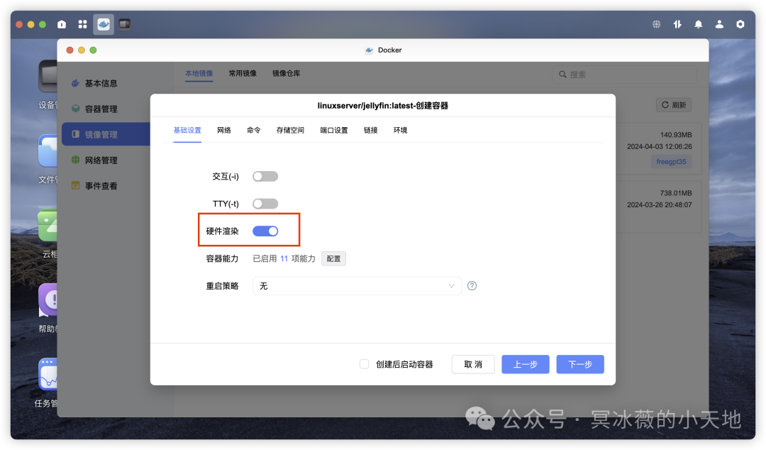 部署AI大模型的API集合容器|文心一言|绿联私有云 配图 23