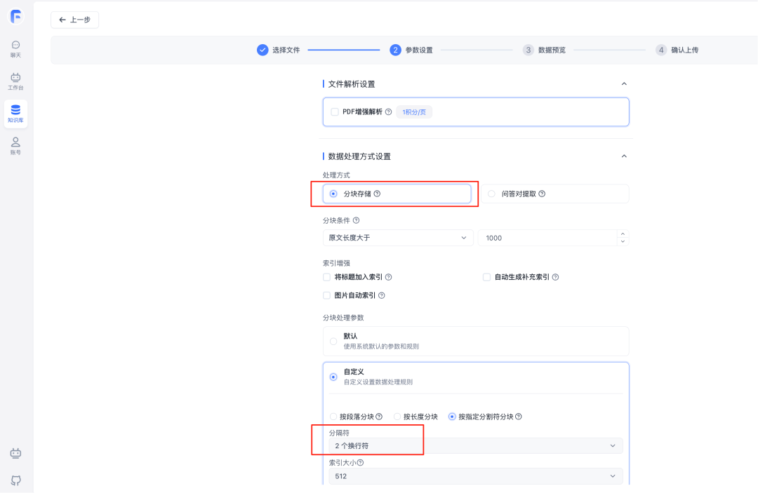 这可能是全网最详细的 FastGPT 问答助手工作流搭建指南，建议收藏！ 配图 15