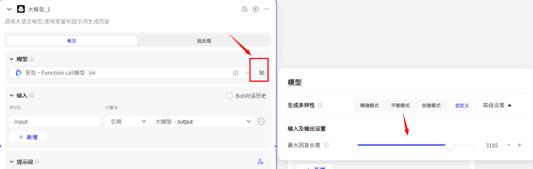 coze工作流如何搭建？教你搭建一个非常简单的工作流！（保姆级教程） 配图 20