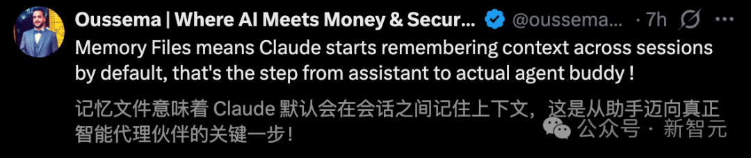 Claude「永久大脑」，真的来了！ 配图 5