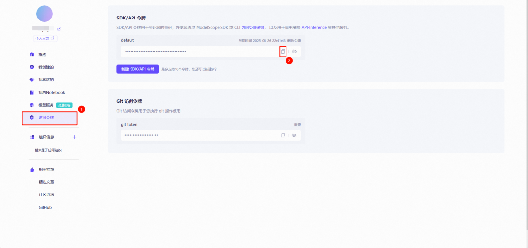 不要手动部署MCP了！魔搭社区一键部署MCP！ 配图 6