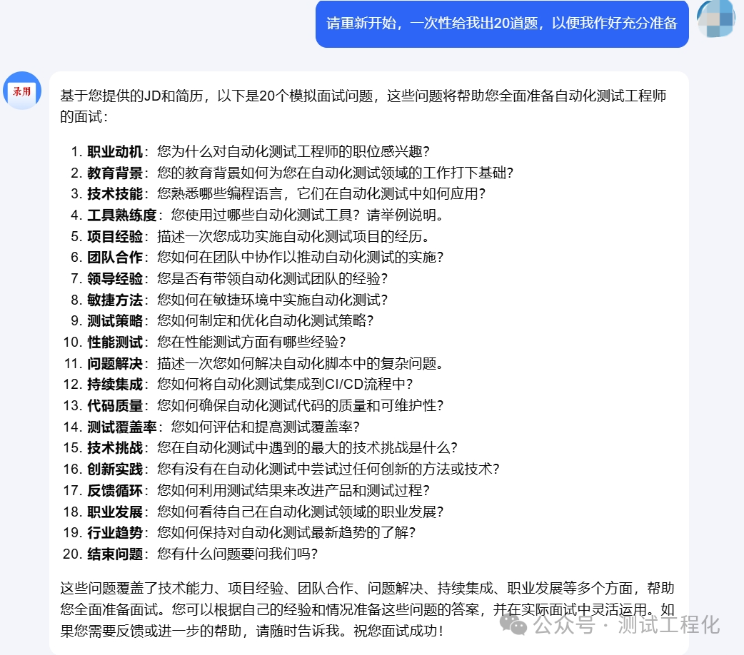 Kimi AI 模拟面试，助你挖掘个人潜力 配图 10