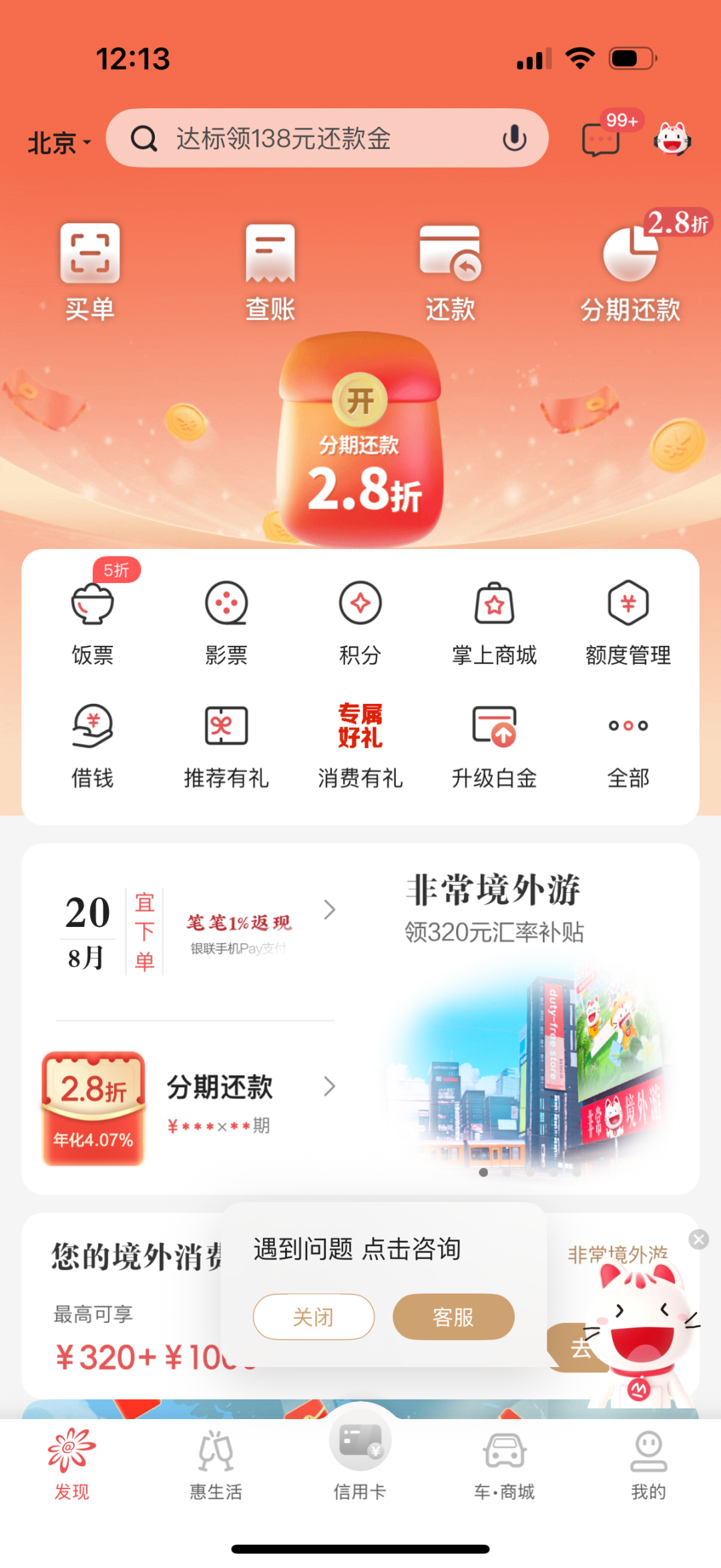 AutoGLM 2.0 发布：给AI配个手机，自己点｜附API 配图 12