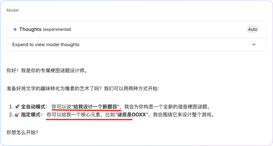 一套万能提示词，教你生成刷爆小红书的「梗图游戏」 配图 7