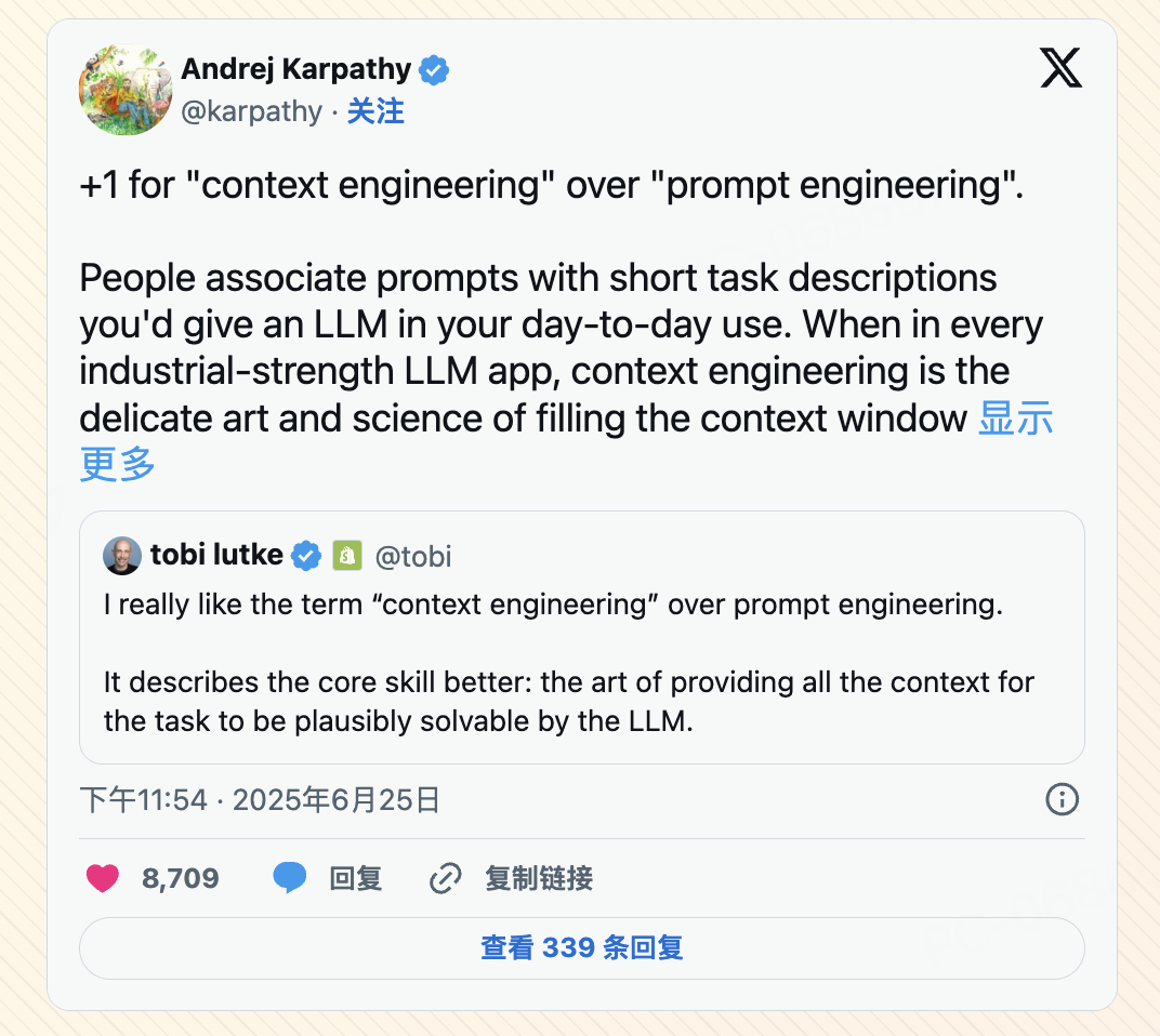 Karpathy：再见「提示词工程」，应该叫它「上下文工程」