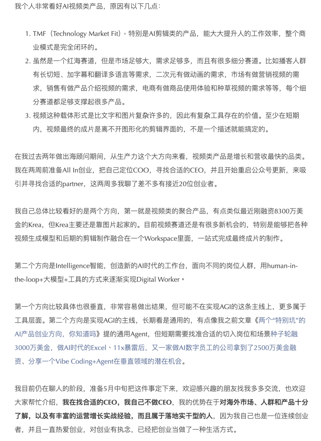 a16z重磅预判：AI时代正在重写开发逻辑，这9个新范式将决定下一个技术十年 配图 8