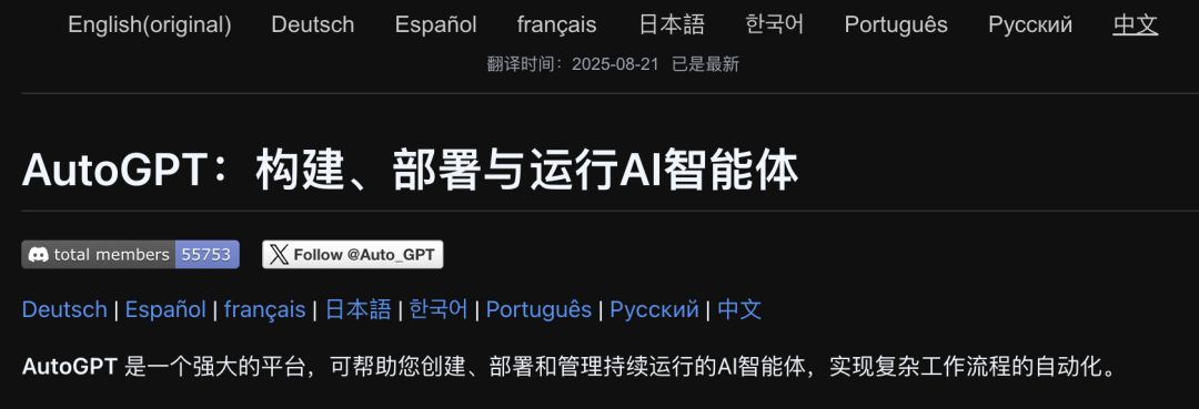 GitHub 上 10 个令人惊艳的 Agent 开发平台，太顶了。 配图 2