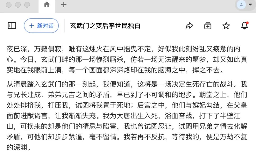 变天！——由一个惊艳例子引发对DeepSeek的10条思考 配图 5