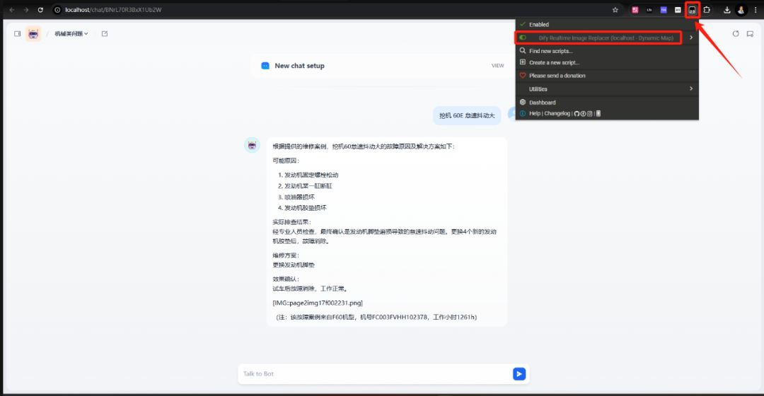 究极方案：油猴脚本实现RAG问答前端图片流式体验 配图 7