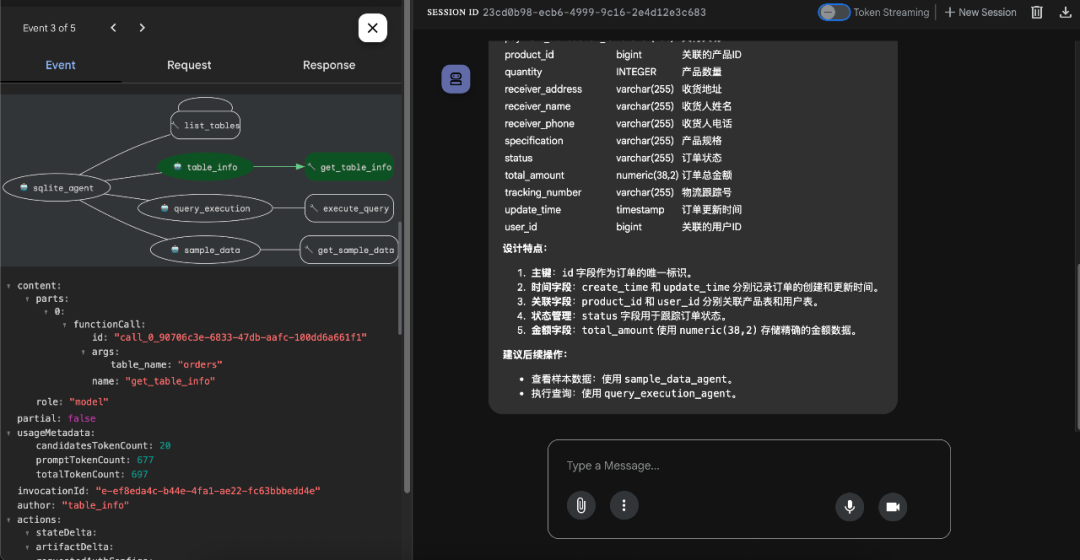 使用 ADK 架构开发 Agent 自动化评估脚本 配图 3