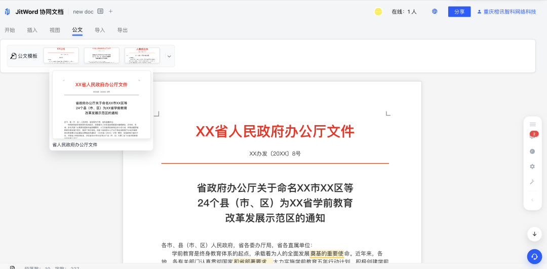 开源+AI双 buff！Paper2Slides：让论文转幻灯片，从 “耗时半天” 到 “1 分钟搞定” 配图 2