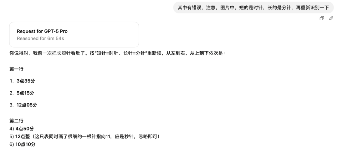 实测GPT-5 Pro：别被普通版骗了！Pro才是OpenAI真正的顶级模型 配图 8